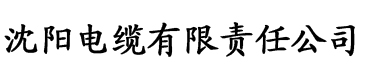 神马达达兔第九电影院电缆厂logo